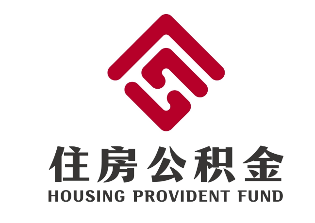 掇刀住房公积金代提